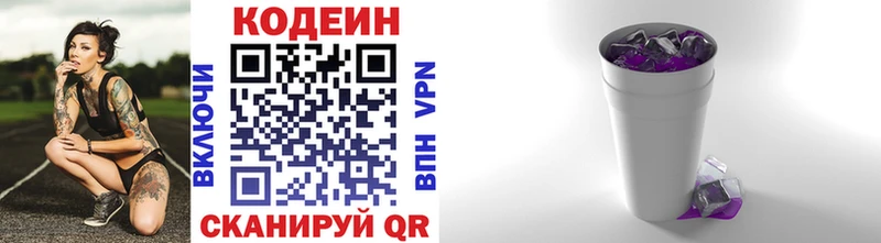 Купить закладки  Нолинск  Кодеиновый сироп Lean напиток Lean (лин) 
