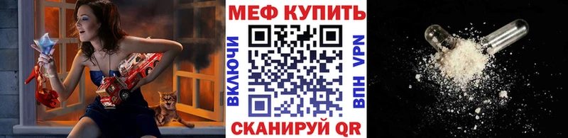 МЕФ кристаллы  Купить где  Нолинск 