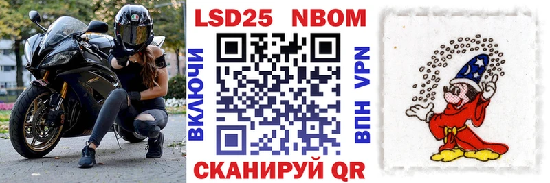 Купить  Нолинск  Марки 25I-NBOMe 1,5мг 